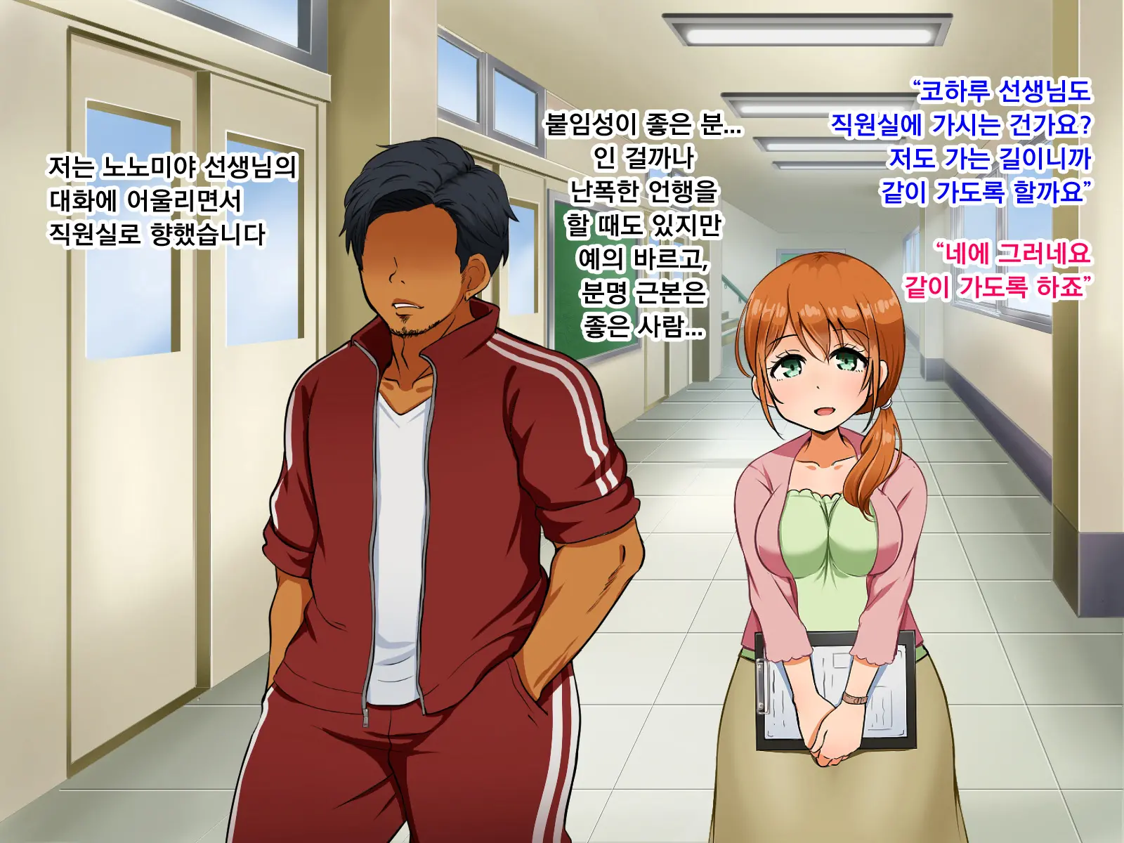 Boku Ga Koishita Sensei Wa Yarichin Ni Nerawaremashita. | 내가 사랑한 선생님은 호색한에게 노려졌습니다.